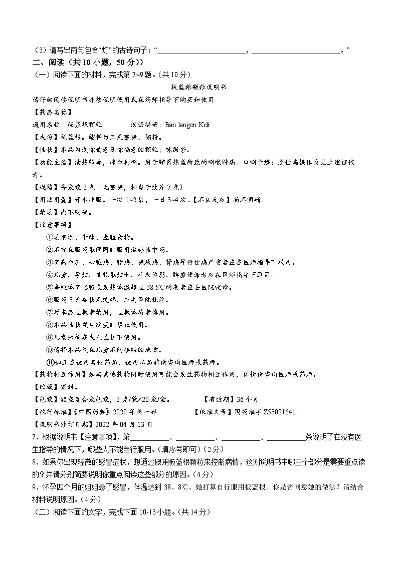 2025年湖南省株洲市中考一模语文试题（含答案）第3页