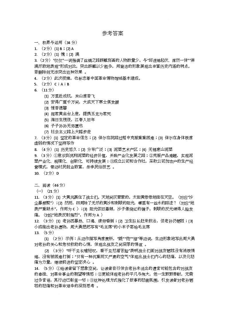 参考答案第1页