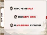 初中語文 統(tǒng)編版 七年級上冊 第二單元 8 《世說新語》二則 陳太丘與友期行 課件