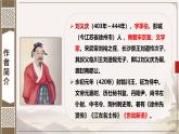 初中語文 統(tǒng)編版 七年級上冊 第二單元 8 《世說新語》二則 陳太丘與友期行 課件