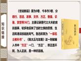 初中語文 統(tǒng)編版 七年級上冊 第二單元 8 《世說新語》二則 陳太丘與友期行 課件