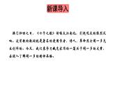 初中語文 統(tǒng)編版 七年級下冊 第一單元 2 說和做——記聞一多先生言行片段 課件