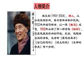 初中語文 統(tǒng)編版 七年級下冊 第一單元 2 說和做——記聞一多先生言行片段 課件