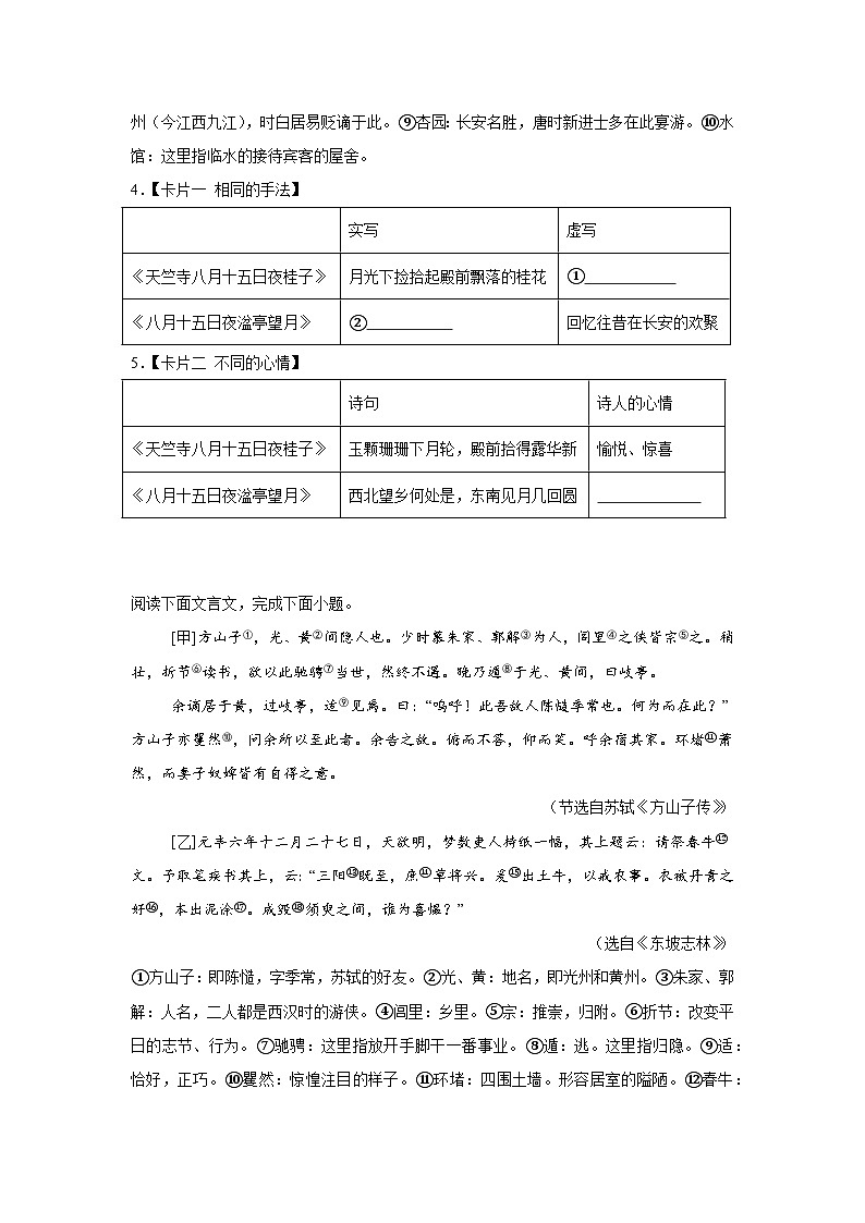 2025年河北省石家庄市中考一模语文试题（无答案）第3页