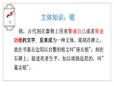 《陋室銘》課件 部編版語文七年級(jí)下冊(cè)