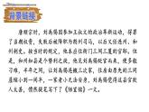 《陋室銘》課件 部編版語文七年級(jí)下冊(cè)