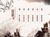 整本書閱讀 《駱駝祥子》圈點、批注、做筆記 課件 統(tǒng)編版語文七年級下冊