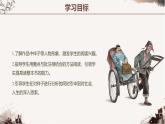 整本書閱讀 《駱駝祥子》圈點、批注、做筆記 課件 統(tǒng)編版語文七年級下冊