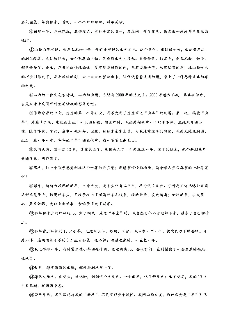贵州省遵义市2024-2025学年九年级下学期3月月考语文试题第3页