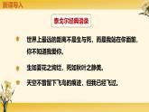 初中語文 統(tǒng)編版 七年級(jí)上冊(cè) 第二單元 7_散文詩二首 金色花 課件