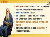 初中語文 統(tǒng)編版 七年級(jí)上冊(cè) 第二單元 7_散文詩二首 金色花 課件