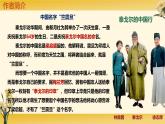 初中語文 統(tǒng)編版 七年級(jí)上冊(cè) 第二單元 7_散文詩二首 金色花 課件