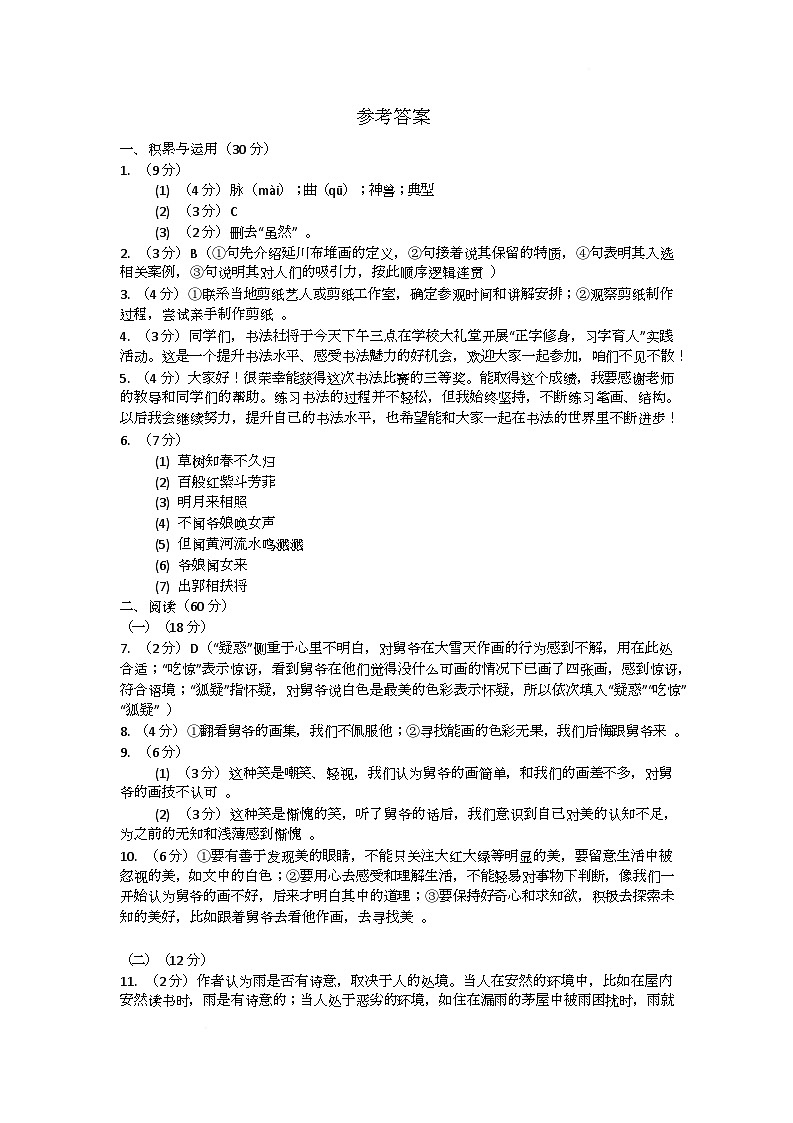 参考答案第1页