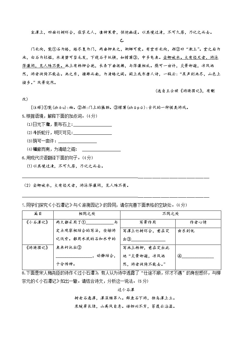 河北省唐山市曹妃甸区2024-2025学年八年级下学期期中语文试题第3页