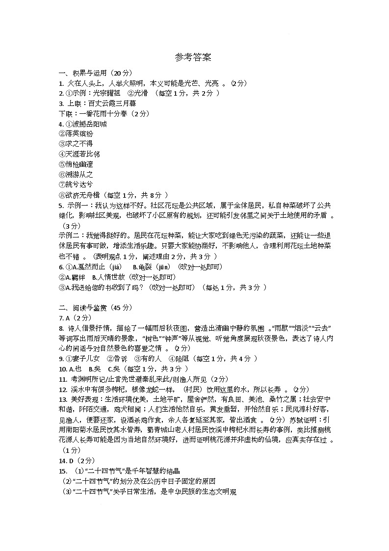 参考答案第1页