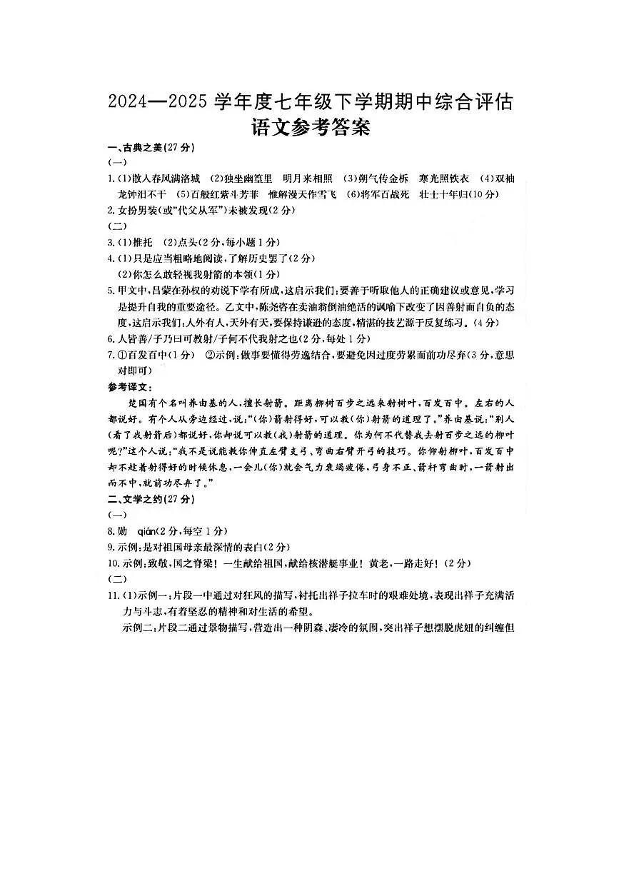 答案第1页