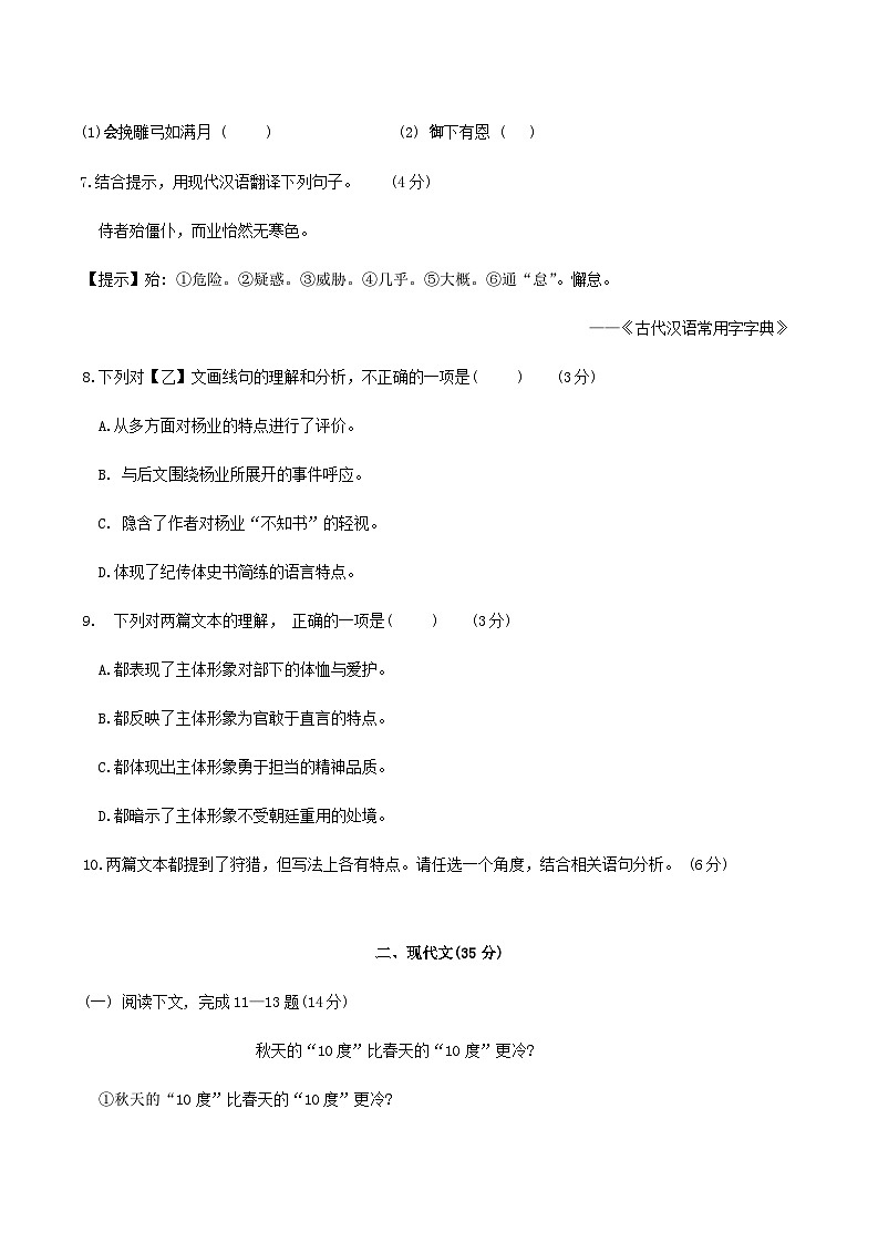 上海市青浦区2025年中考二模语文试题（含答案）第2页