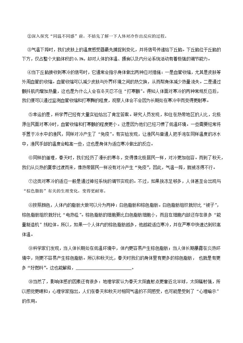 上海市青浦区2025年中考二模语文试题（含答案）第3页