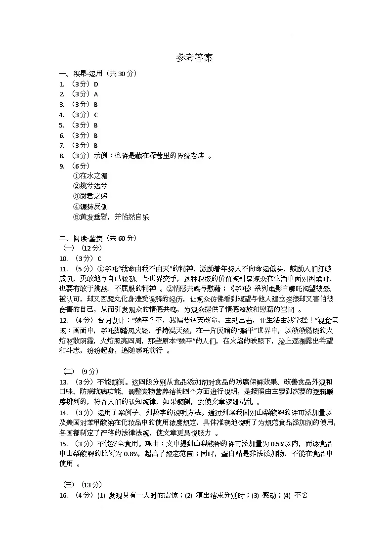 参考答案第1页