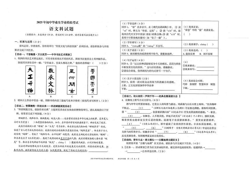 九语 九语第1页