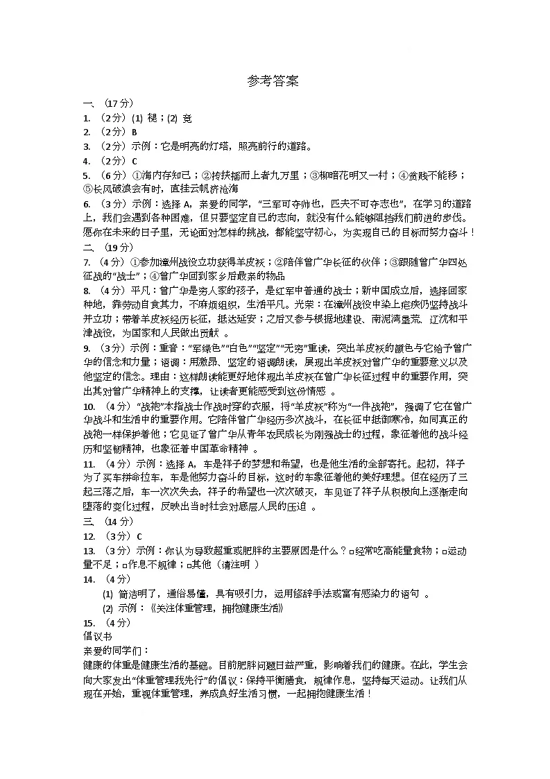 参考答案第1页