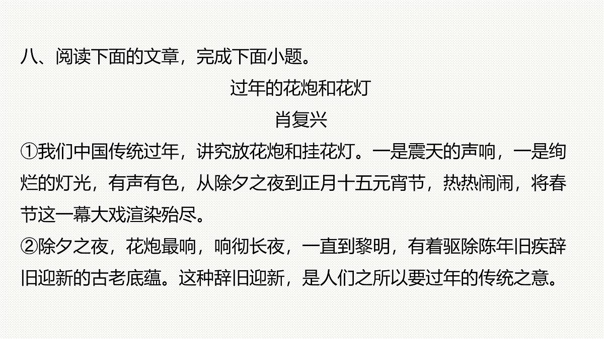 2025年中考语文复习专题训练 写作特点分析(课件)第2页