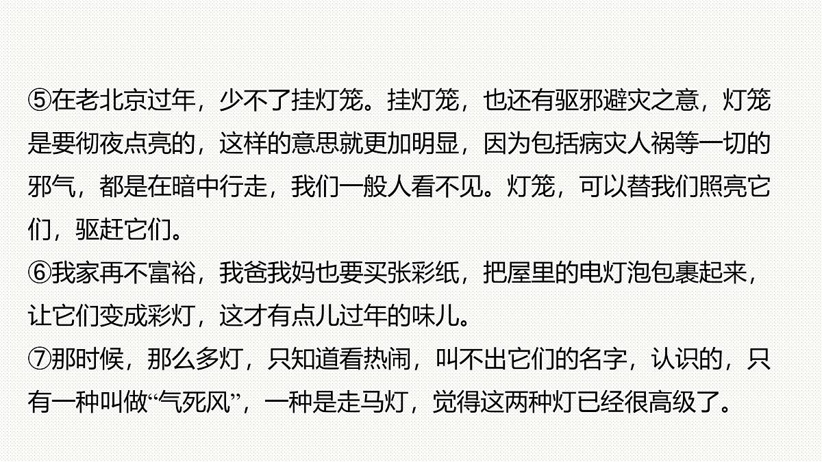 2025年中考语文复习专题训练 写作特点分析(课件)第6页