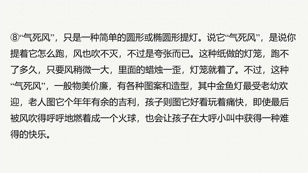 2025年中考语文复习专题训练 写作特点分析(课件)第7页