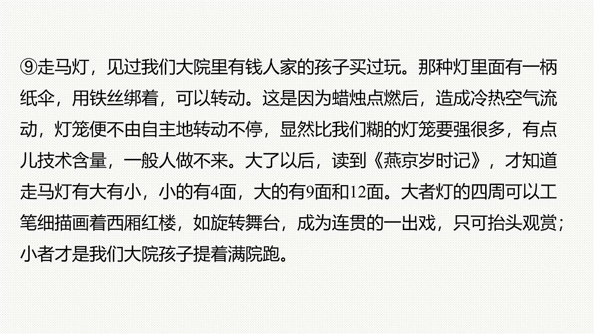 2025年中考语文复习专题训练 写作特点分析(课件)第8页