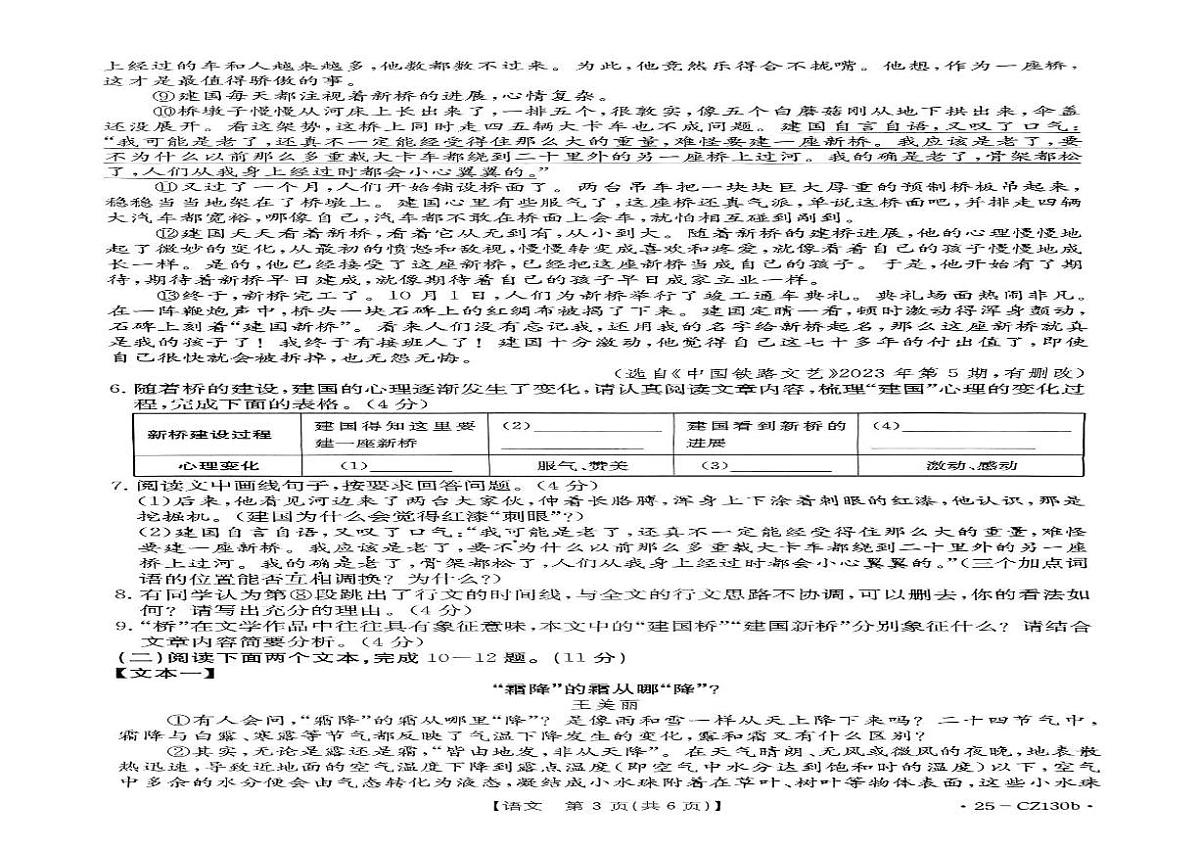 封丘县2024-2025学年下学期八年级期中学情检测试卷-语文第2页