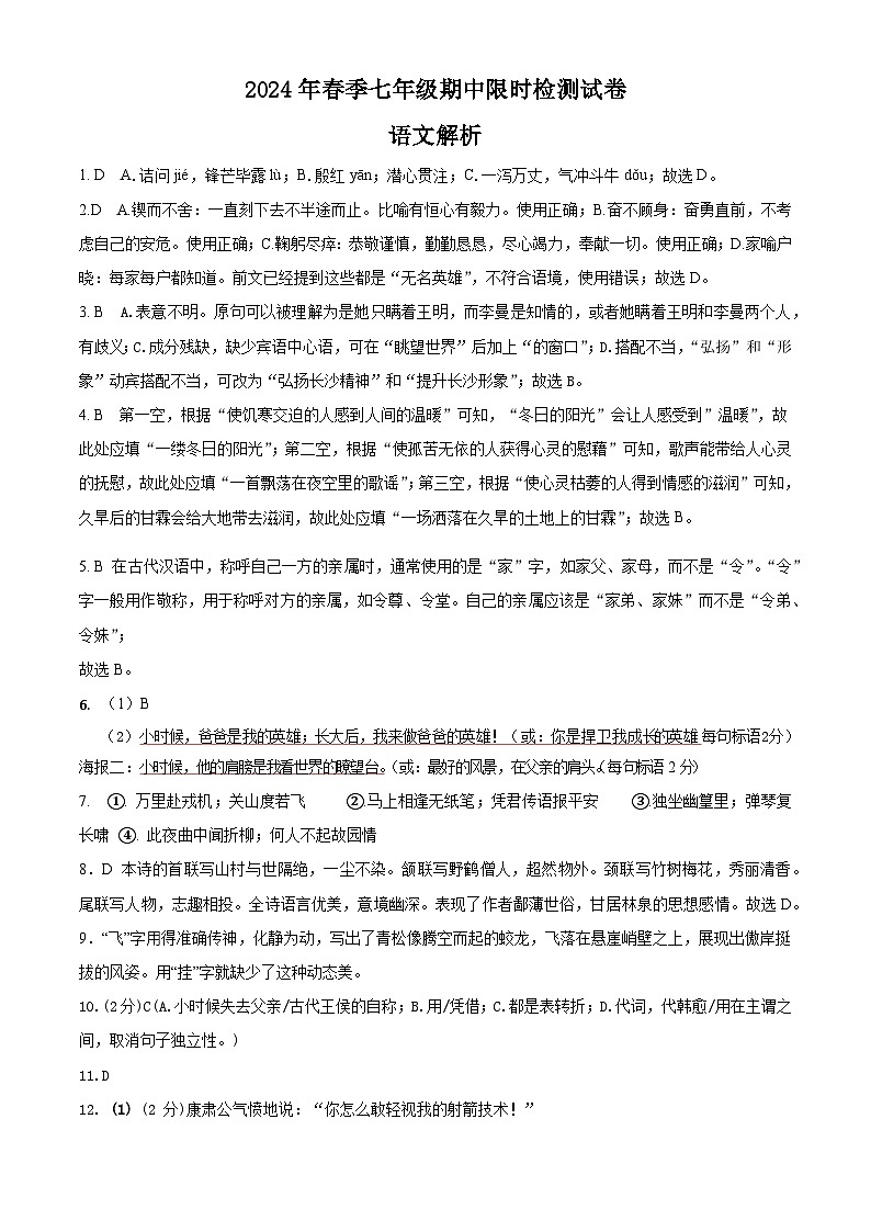 参考答案第1页