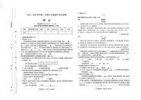 山西省太原市2024-2025学年下学期期中考试七年级语文试卷（PDF版，含答案）