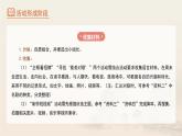 統(tǒng)編版語文七年級下冊第二單元《我的語文生活》課件