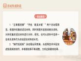 統(tǒng)編版語文七年級下冊第二單元《我的語文生活》課件