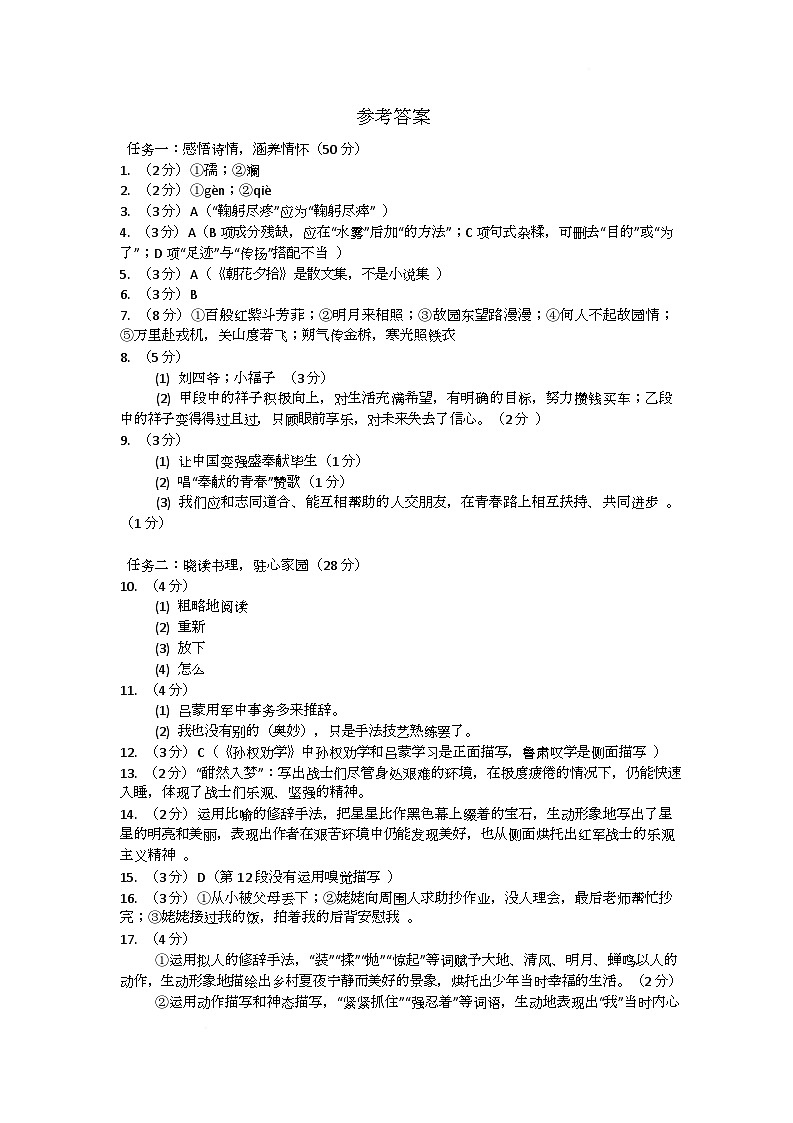 参考答案第1页
