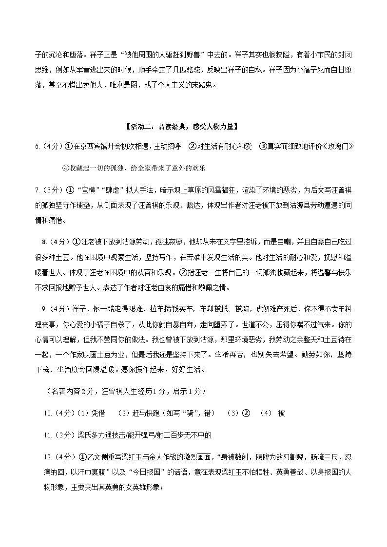 七语答案第2页