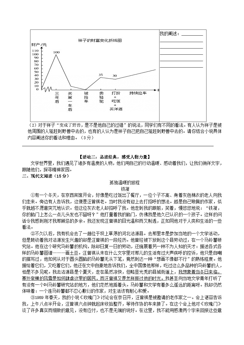 2025年七语期中试题卷第2页