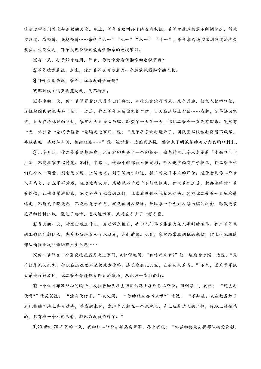 2025年甘肃省陇南市中考二模语文试题附答案第3页