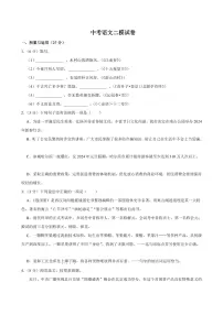 2025年山东省烟台市芝罘区中考二模考试语文试题附答案