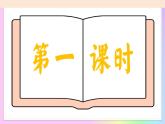 第20課 逆境持心向明日 殊途回首剩沉思——《外國詩二首》教學課件-2024-2025學年七年級語文下冊（統(tǒng)編版2024）