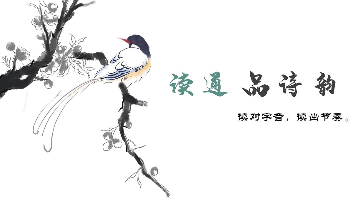《在归隐中追寻-陶渊明》课件 初中语文中考一轮复习第3页