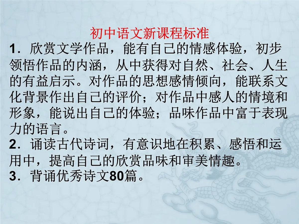 《古诗鉴赏》课件 2025届部编版初中语文中考一轮复习第3页