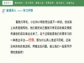 第二單元《寫作 學(xué)習(xí)抒情》課件 部編版語文七年級下冊