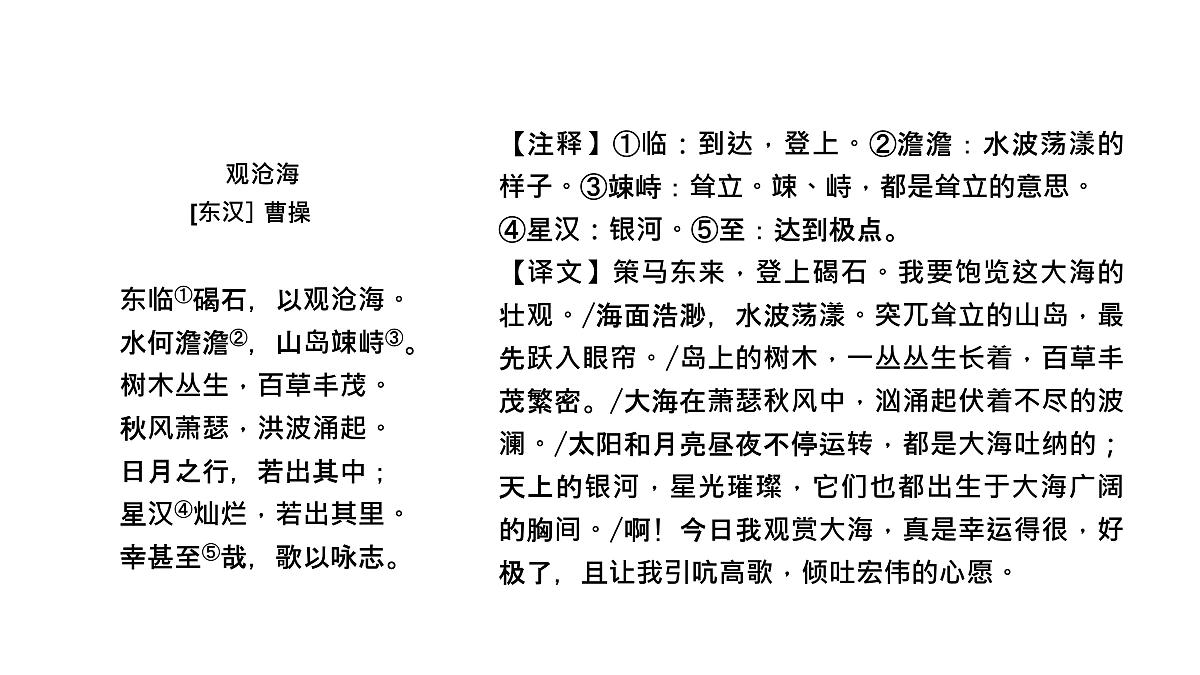 2025年中考语文一轮复习：课内古诗词梳理+课件第2页