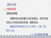 《專題學習活動 我的語文生活》課件 部編版語文七年級下冊