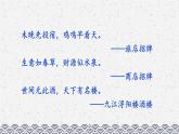 《專題學習活動 我的語文生活》課件 部編版語文七年級下冊
