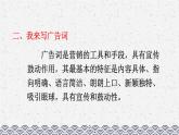 《專題學習活動 我的語文生活》課件 部編版語文七年級下冊