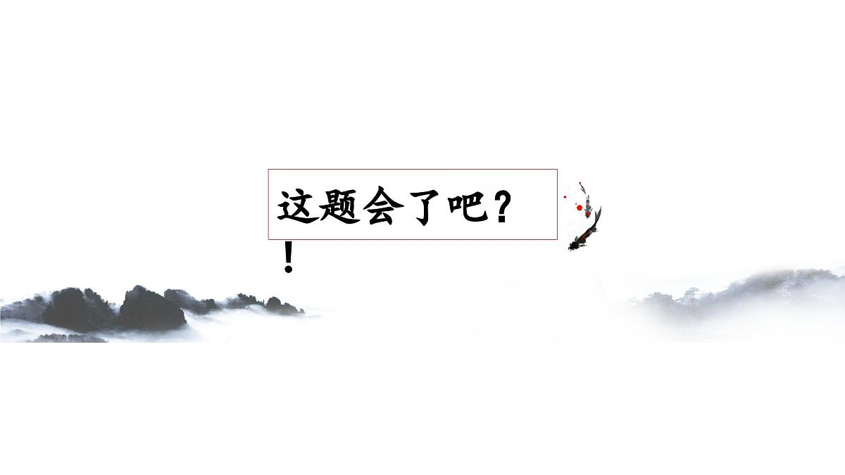 《病句修改》课件 初中语文中考专题复习第8页