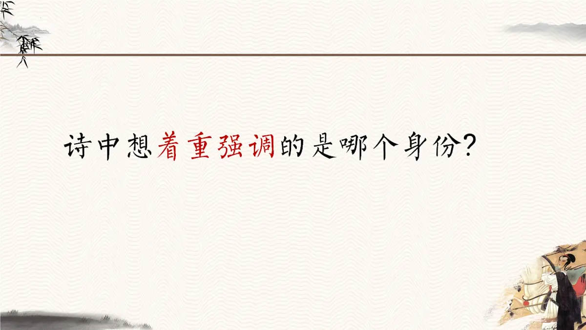 9《木兰诗》课件 部编版语文七年级下册第8页