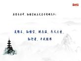 《西游記》導(dǎo)讀課件 部編版語文七年級(jí)上冊(cè)